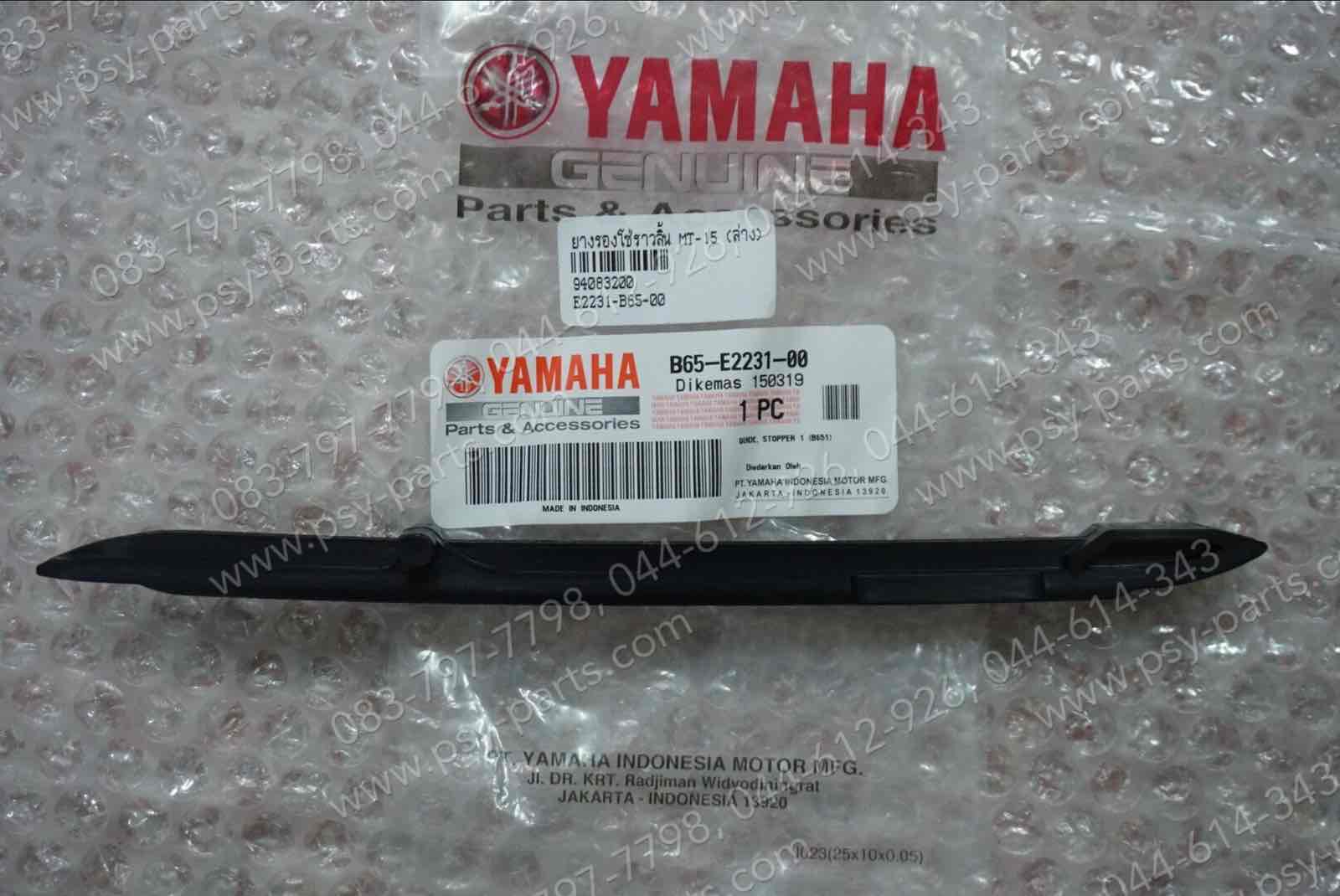 ยางรองโซ่ราวลิ้น MT 15, XSR 155 แท้ๆ ล่าง B65-E2231-00