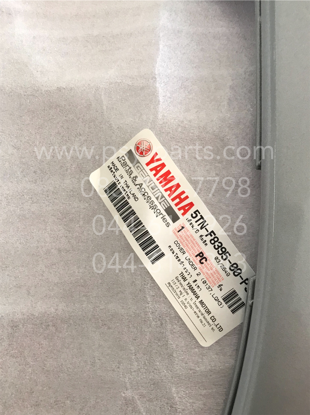 คอนโซล-ขวา SPARK 110 ดรัมเบรค แท้ๆ สีบรอนซ์ 5TN-F8395-00-P3, 5TN-F8395-00-37