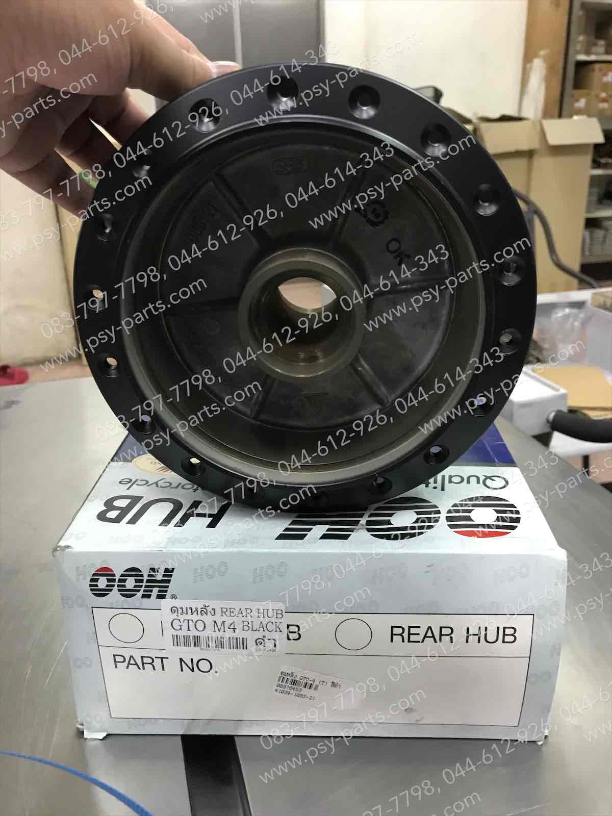 ดุมหลัง GTO-4 (T) สีดำ