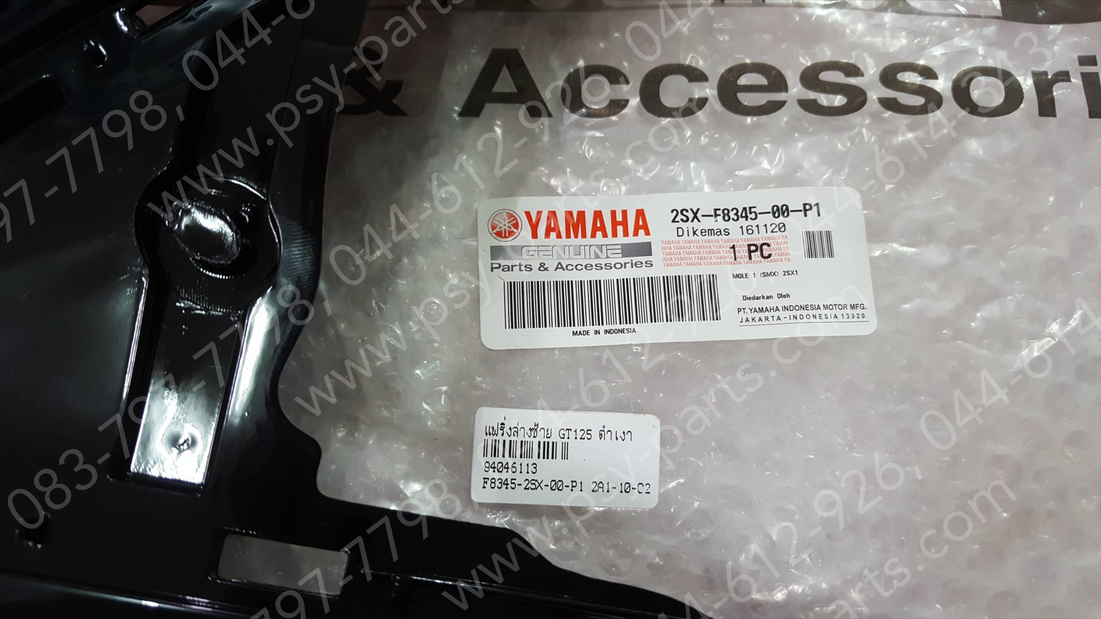 แฟริ่งล่างซ้าย GT 125 แท้ๆ สีดำเงา (903) 2SX-F8345-00-P1