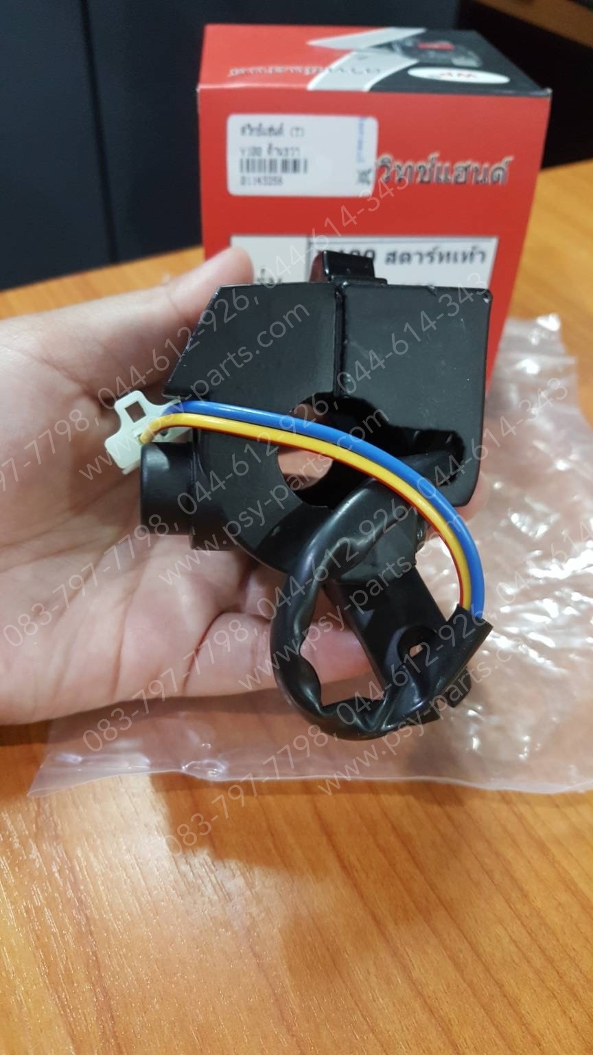 สวิทช์แฮนด์ Y 100, MATE 88 ด้านขวา