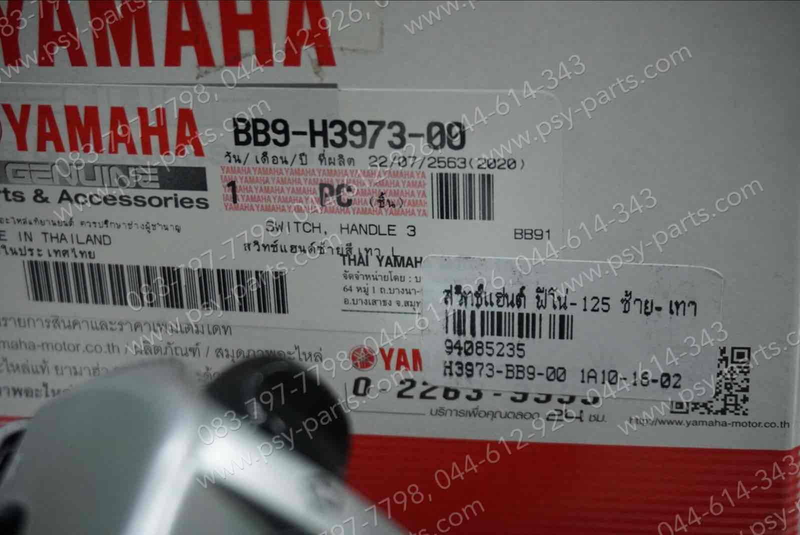 สวิทช์แฮนด์ FINO 125 แท้ๆ ซ้าย-เทา BB9-H3973-00