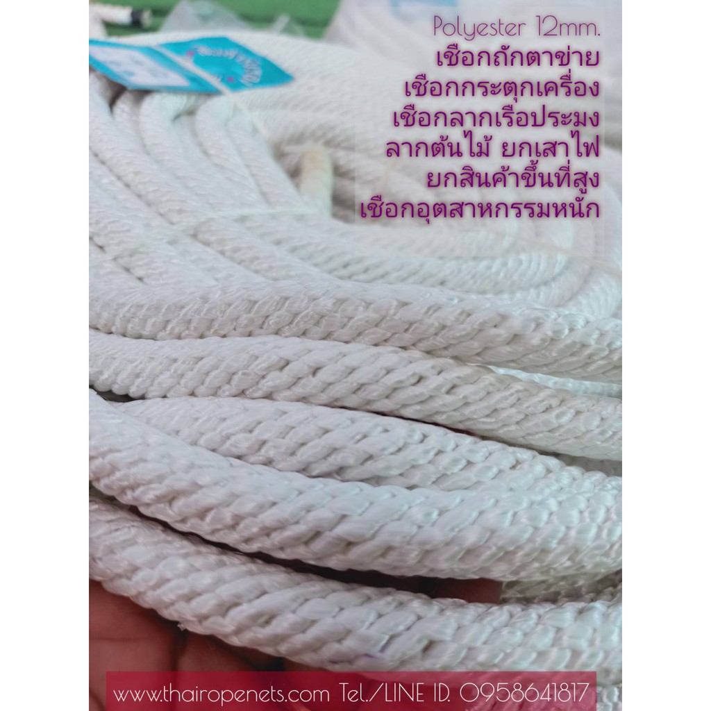Size 12มิล เชือกที่นิ่มที่สุด เชือกถัก Polyester สีขาว ⭐️ยาว 100 ม.⭐️ทนแรงดึงได้มาก ยกสินค้าได้อย่างปลอดภัย⭐️พร้อมส่ง⭐️
