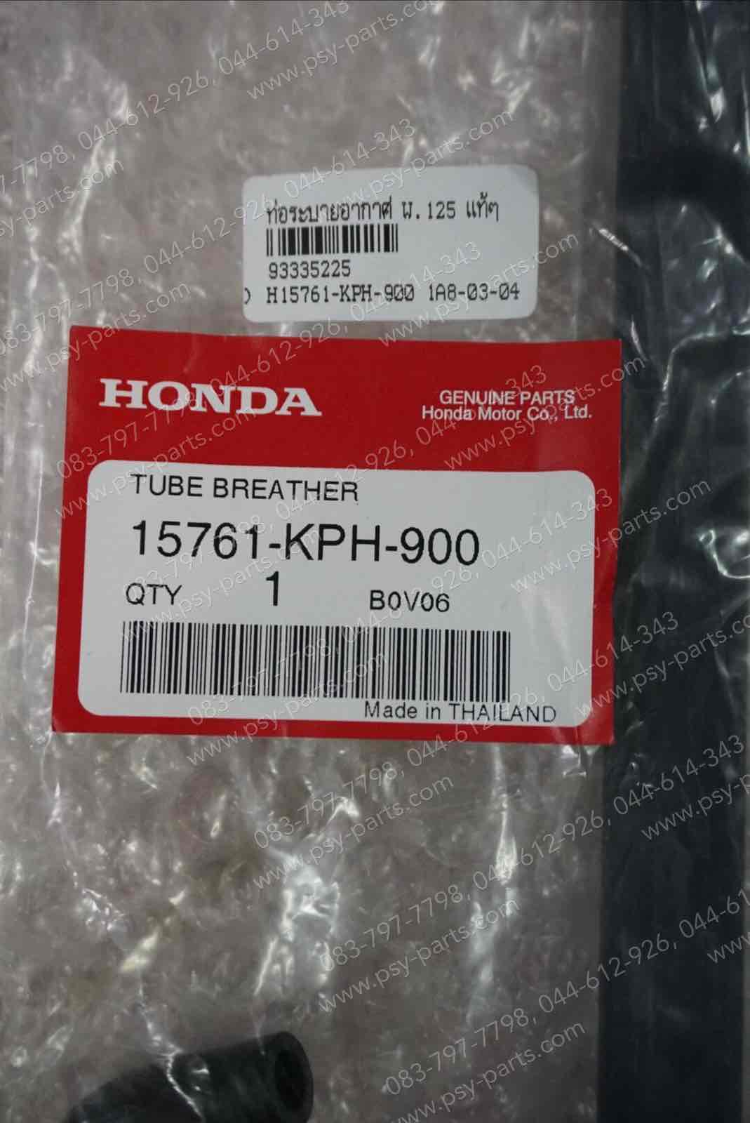 ท่อระบายอากาศ WAVE 125 แท้ๆ 15761-KPH-900