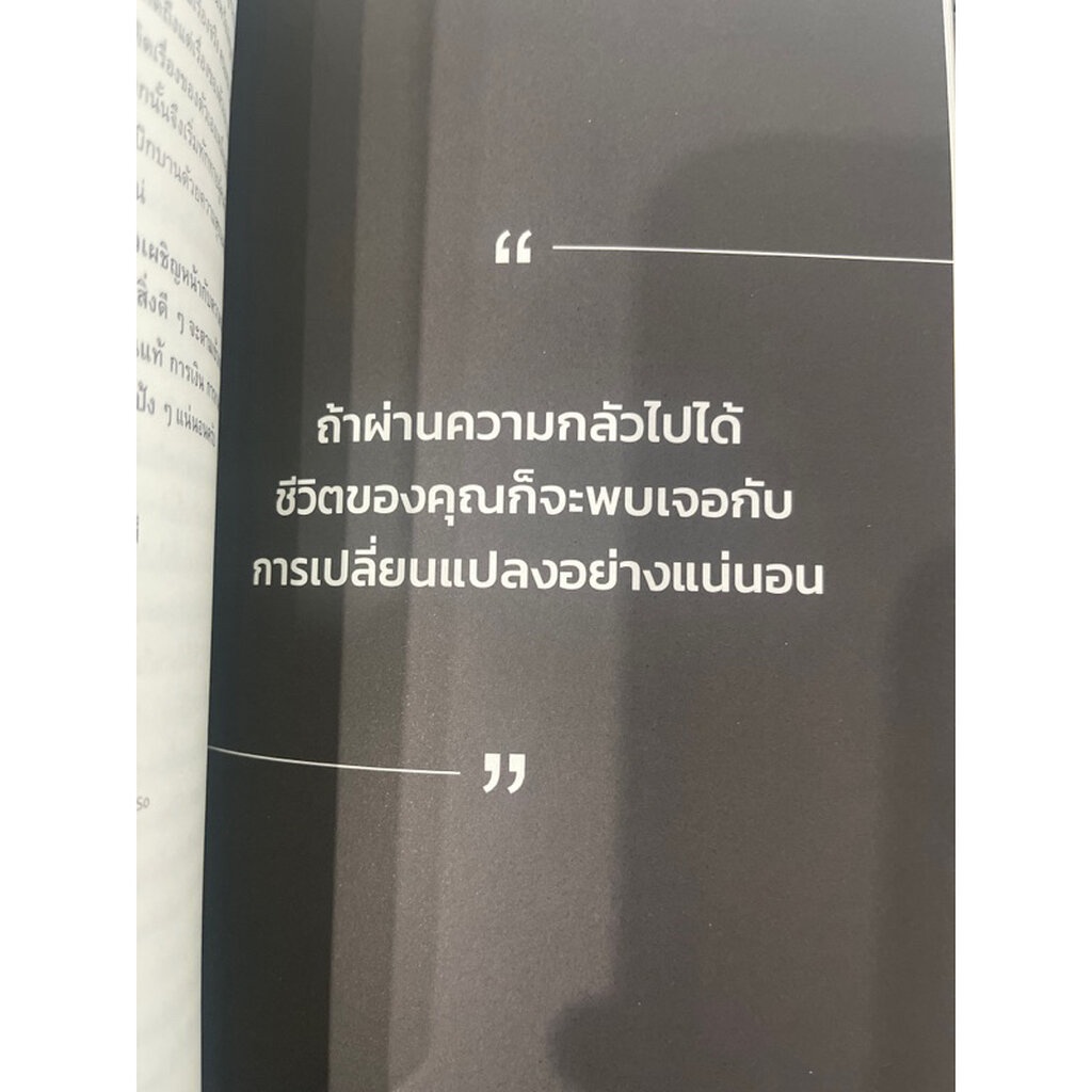 ได้เปรียบกว่าคน 99% ด้วย 4 ทักษะชีวิต / ไอเฟล Amazing Storytelling / 1168 พับลิชชิ่ง / 9786165205627