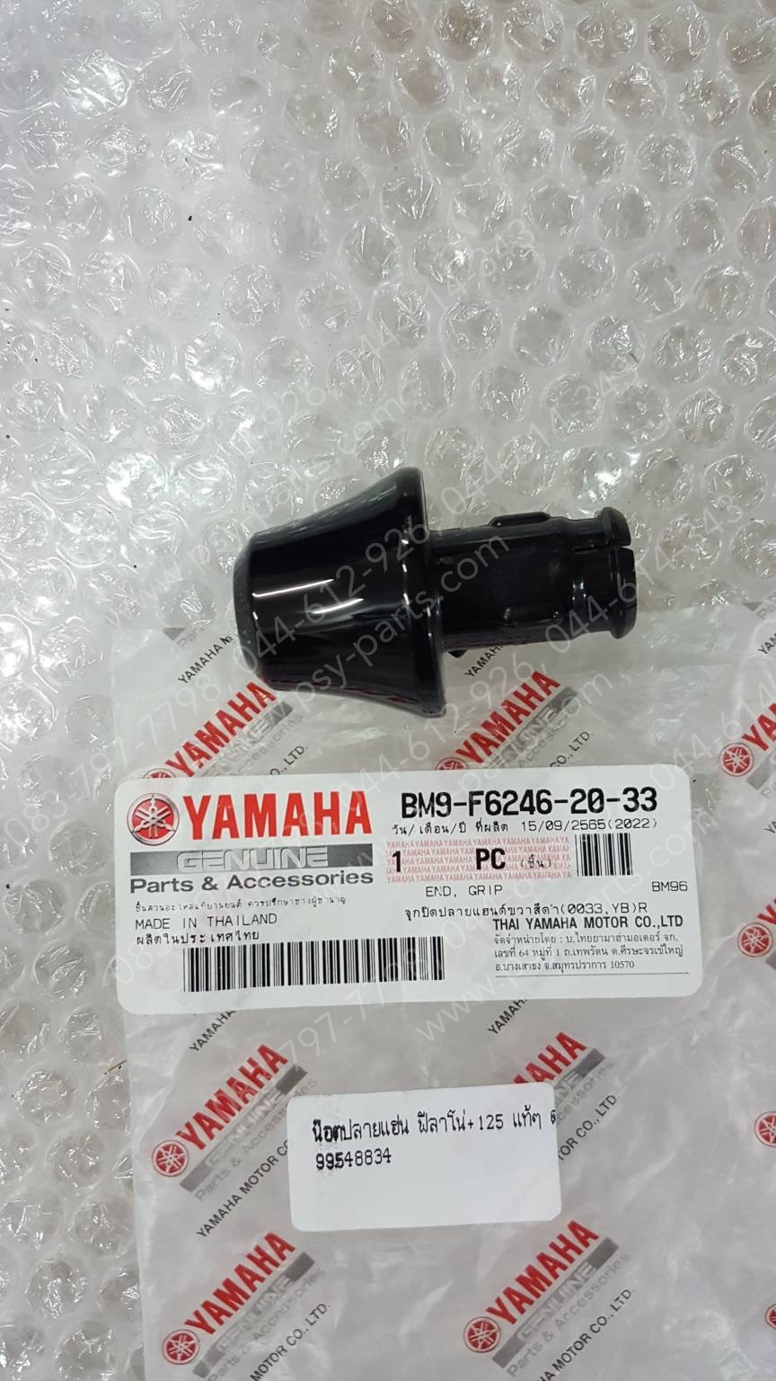 น็อตปลายแฮนด์ FILANO, FILANO 125, GRAND FILANO, FILANO/HYBRID แท้ๆ สีดำเงา (033) BM9-F6246-20-33 (ราคาต่อ 1 ชิ้น)
