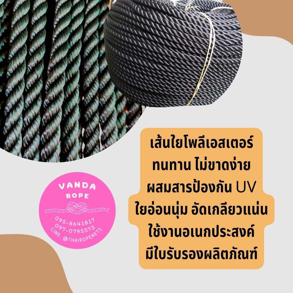 เชือกสีดำ รุ่น3เกลียว เกรดส่งออกต่างประเทศ ใช้งานอุตสาหกรรมหนัก เชือกเส้นใยเหนียว