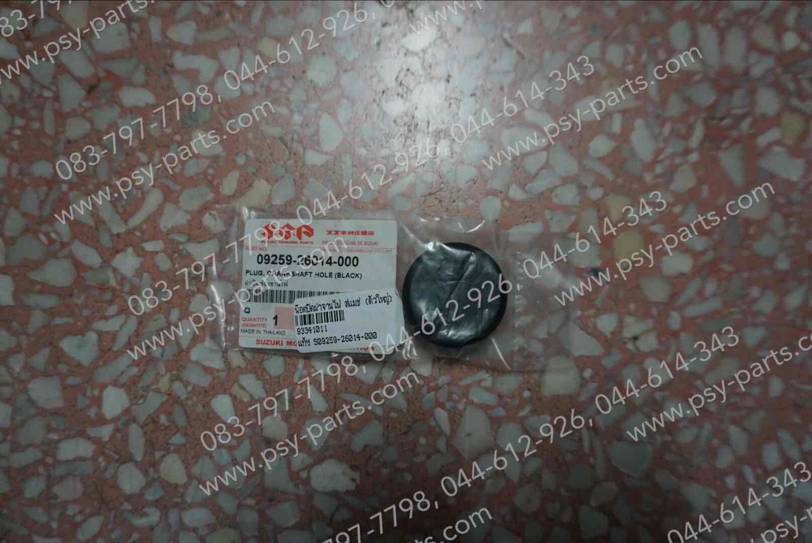 น็อตปิดฝาจานไฟ SMASH แท้ๆ ตัวใหญ่ 09259-26014-000