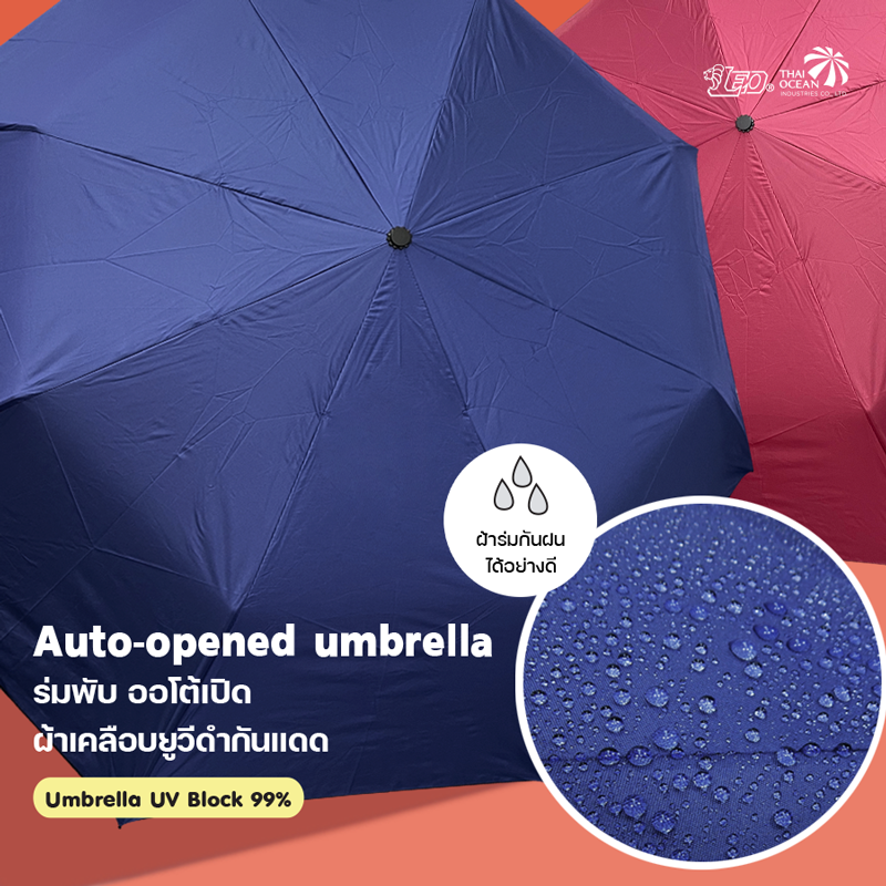 Leo ร่มพับออโต้เปิด ผ้ายูวีดำกันแดด 99% กันแดดได้ดีกว่าผ้า UV สีเงิน