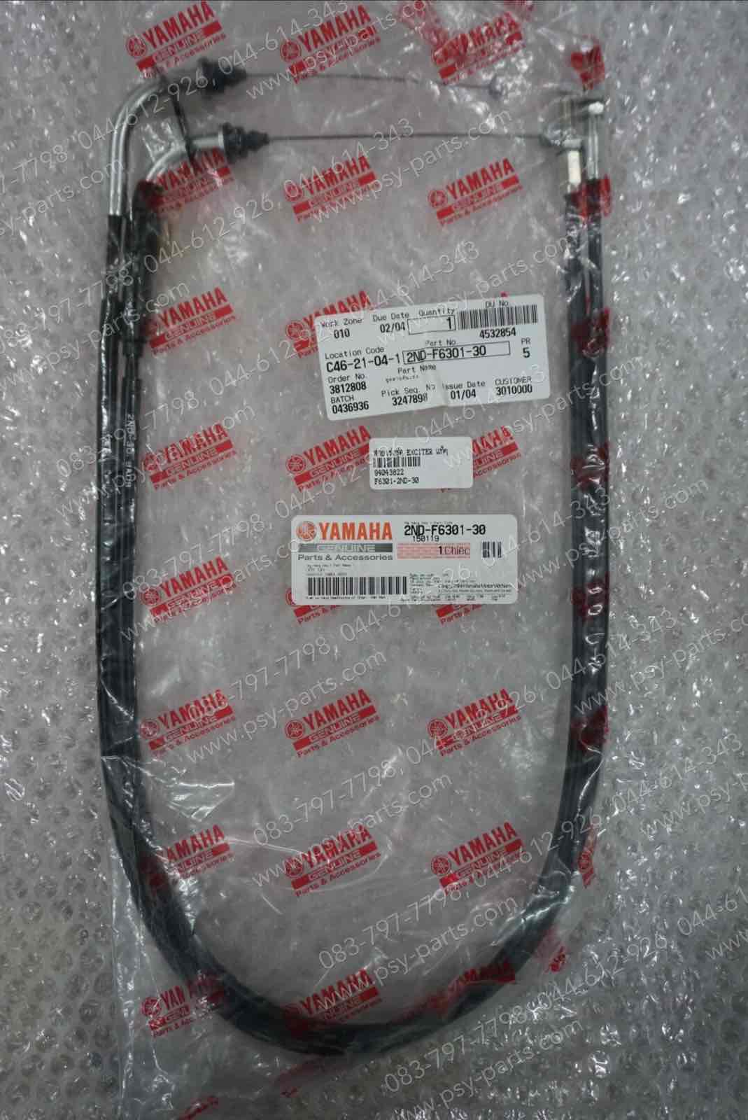 สายเร่งชุด EXCITER แท้ๆ 2ND-F6301-00, 2ND-F6301-30