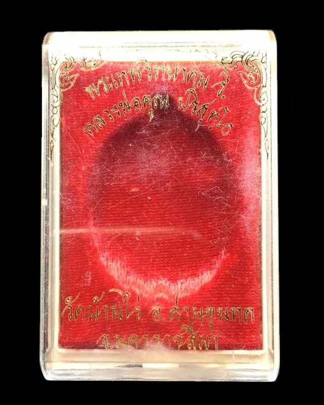 เหรียญรูปไข่ หลวงพ่อคูณ ปริสุทฺโธ วัดบ้านไร่ พิมพ์ครึ่งองค์ รุ่นปาฏิหาริย์ EOD ปี ๒๕๕๖ เหรียญจากชุดซื่อที่ดิน เนื้อนวะ หลังแบบ ไม่ตัดปีก หมายเลข ๒๗๓