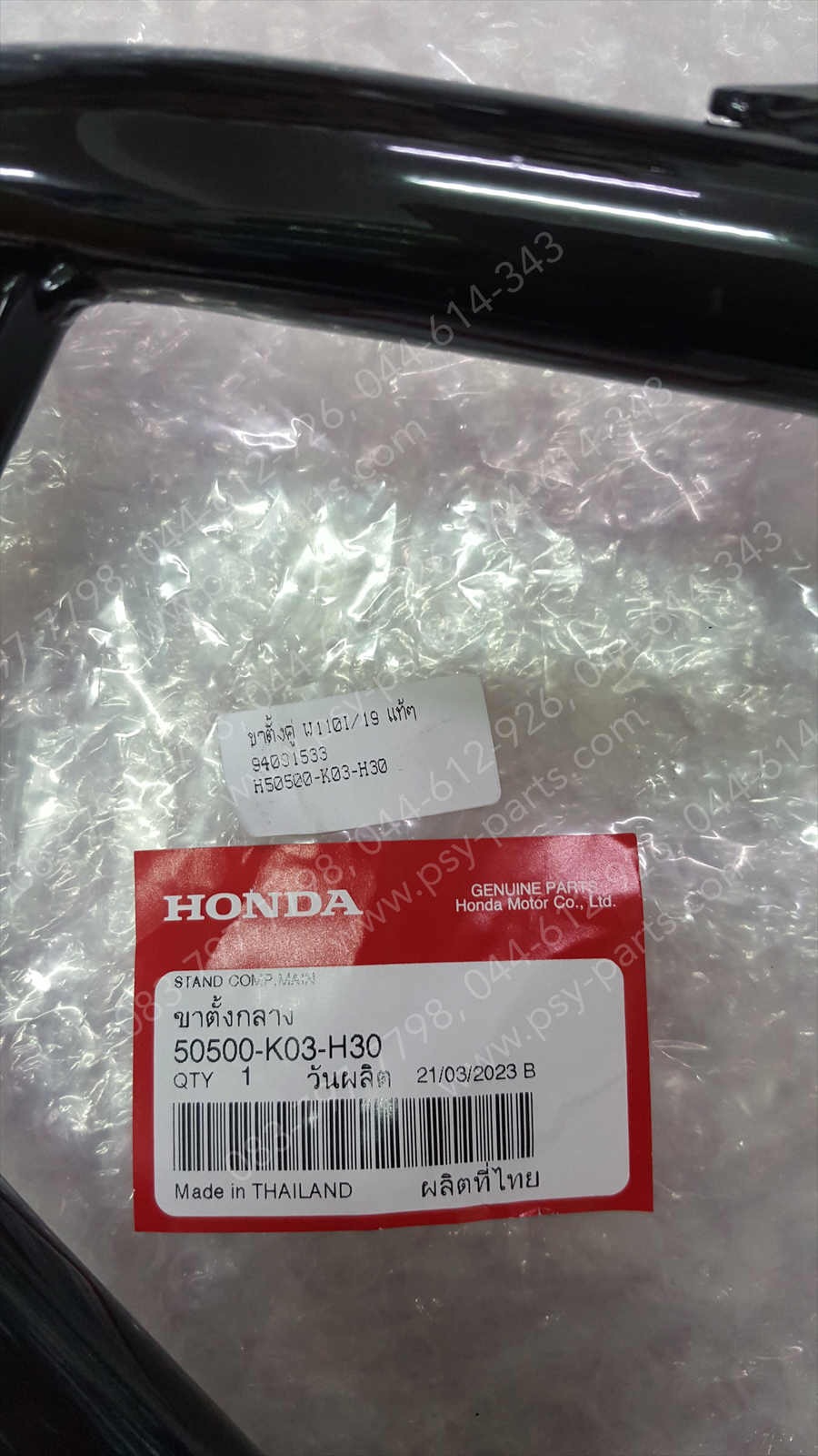 ขาตั้งคู่ WAVE 110-I/19, WAVE 110-I/18 แท้ๆ 50500-K03-H30