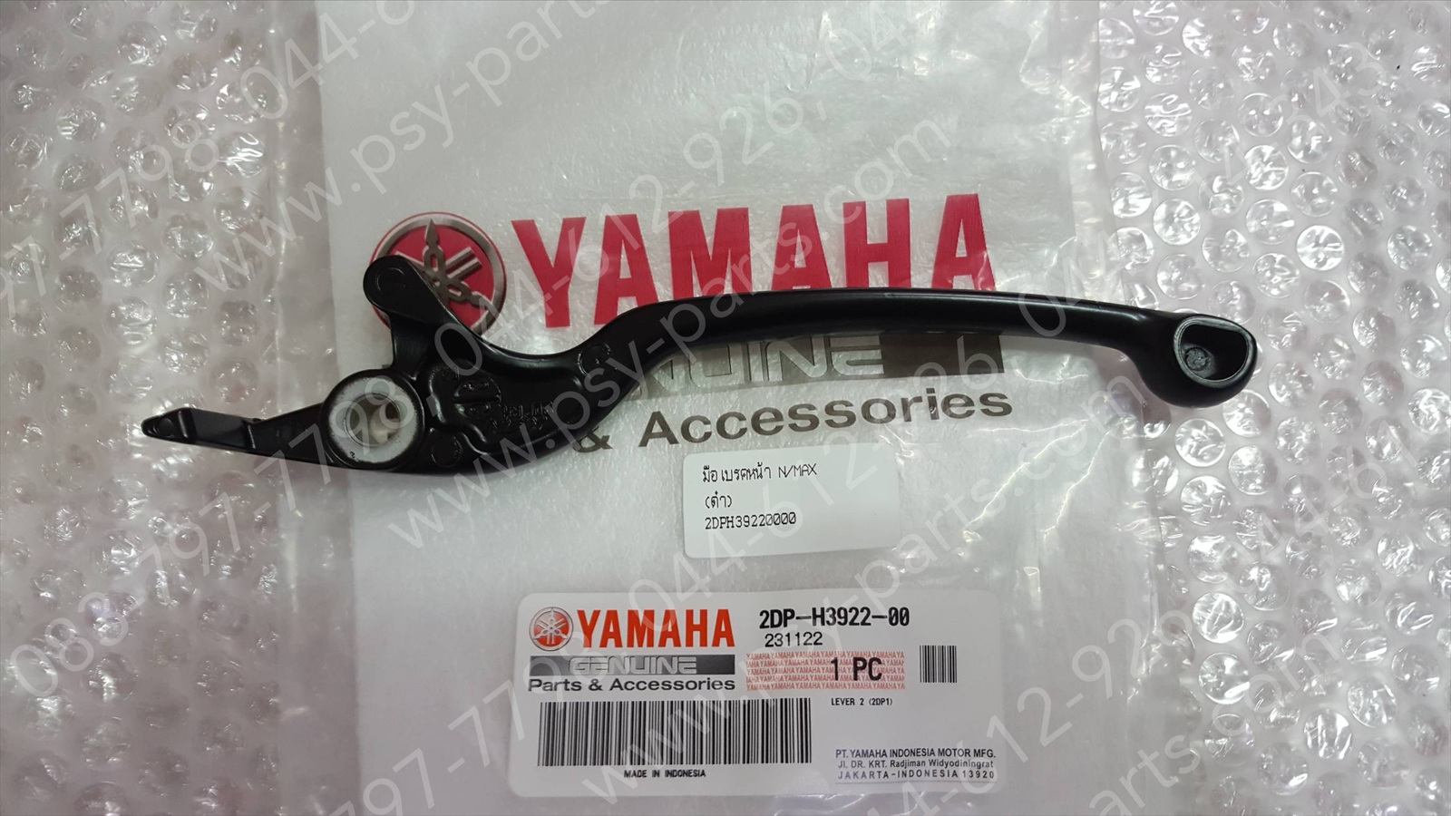 มือเบรคหน้า NMAX แท้ๆ สีดำ 2DP-H3922-00 (ด้านขวามือ)