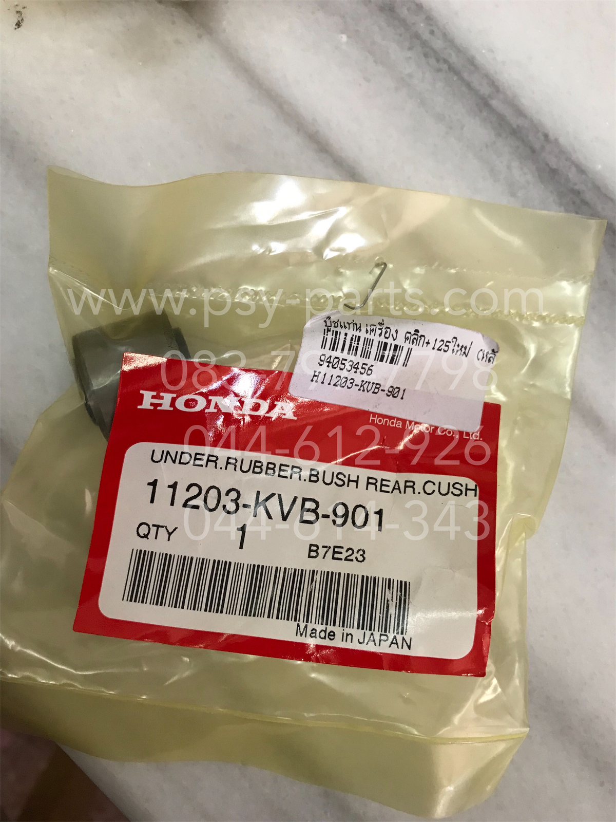 บูซแท่นเครื่อง CLICK, CLICK 125 ใหม่ แท้ๆ (หลัง) 11203-KVB-901