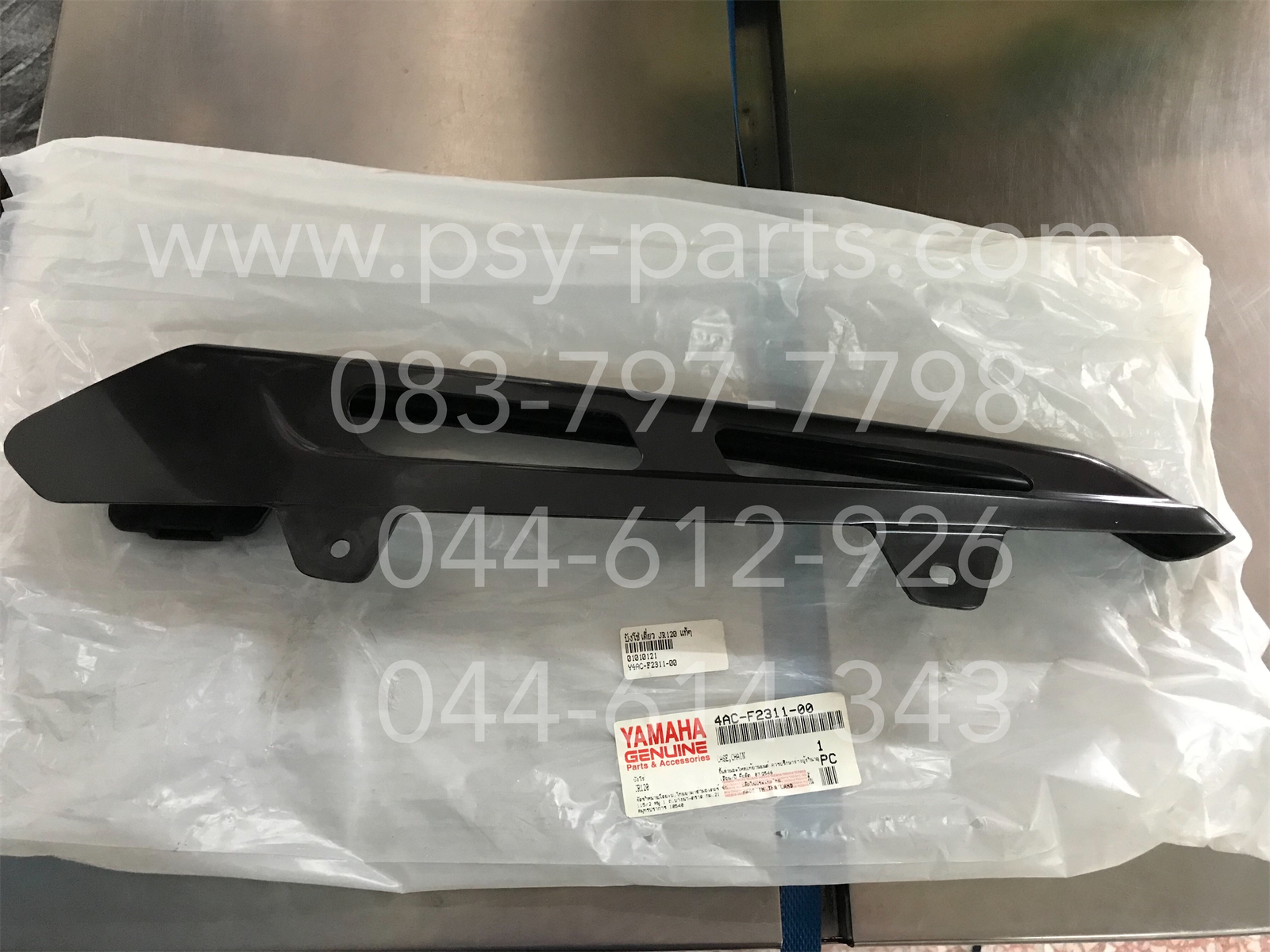 บังโซ่เดี่ยว JR 120 แท้ๆ 4AC-F2311-00