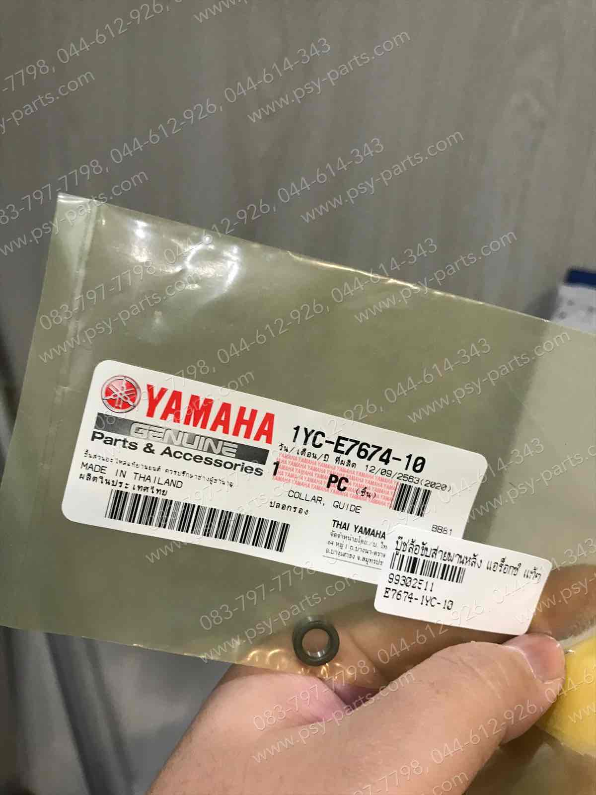 บูซล้อขับสายพานหลัง AEROX แท้ๆ 1YC-E7674-10
