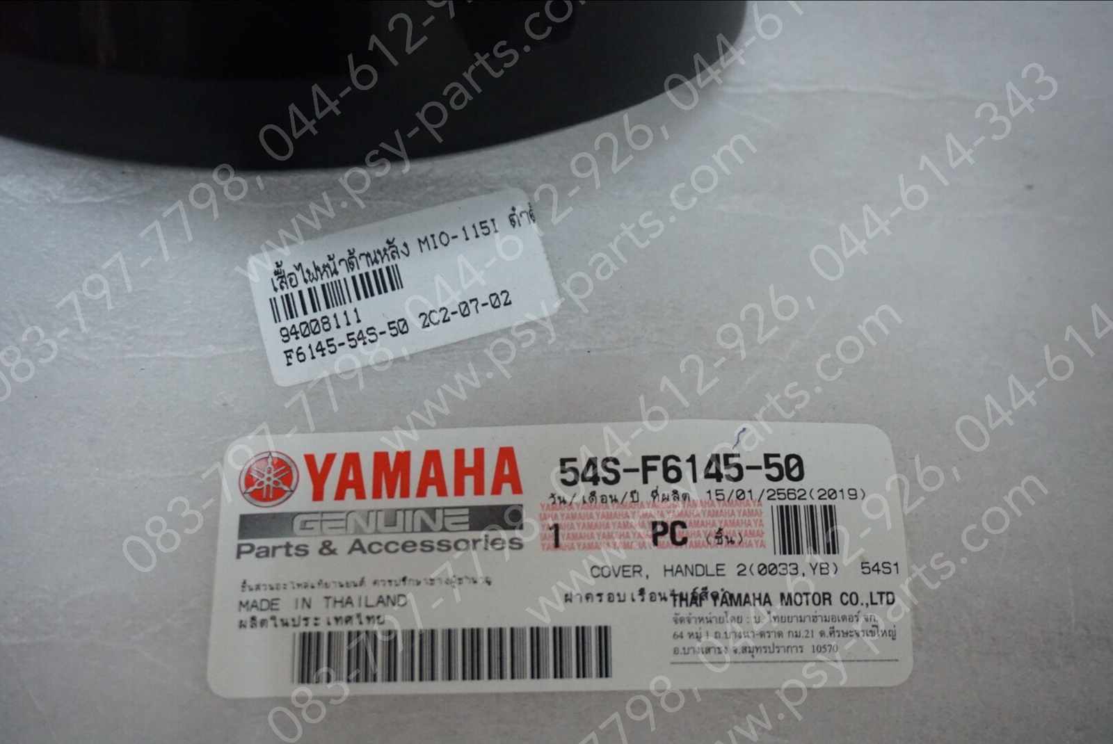 เสื้อไฟหน้าด้านหลัง MIO 115-I แท้ๆ สีดำด้าน 54S-F6145-50