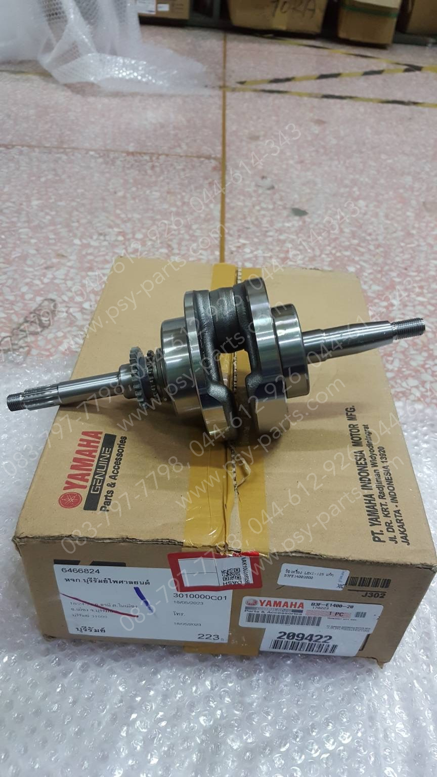 ข้อเหวี่ยง LEXI 125 แท้ๆ B3F-E1400-20