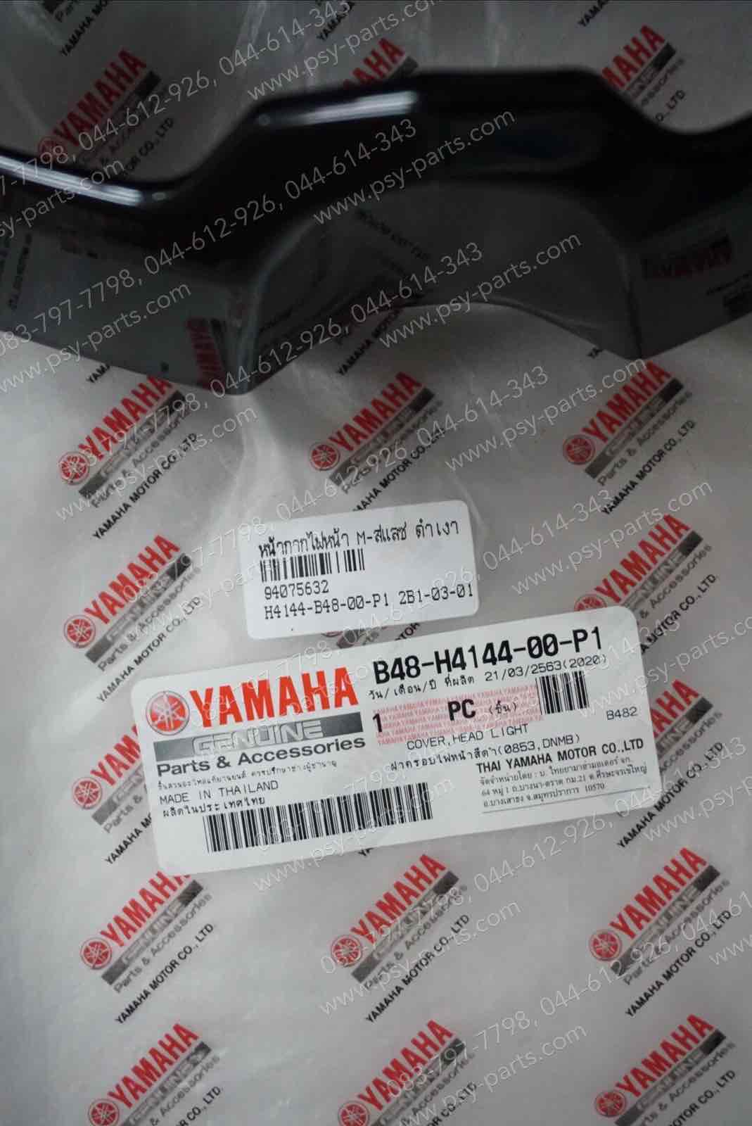 หน้ากากไฟหน้า M/SLAZ แท้ๆ สีดำเงา B48-H4144-00-P1