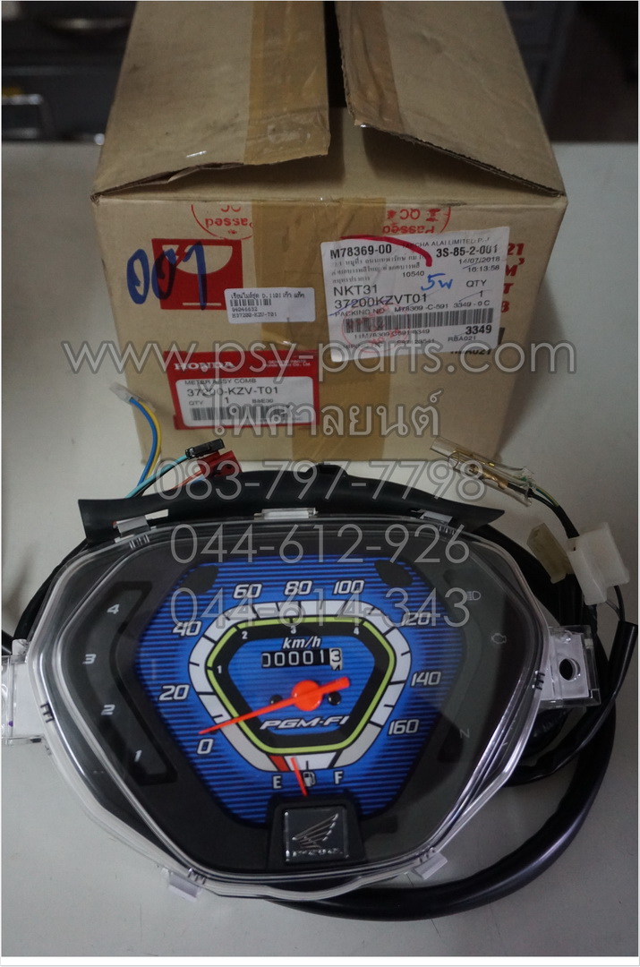 เรือนไมล์ชุด DREAM 110-I (DREAM SUPER CUB) สตาร์ทเท้า แท้ๆ 37200-KZV-T01