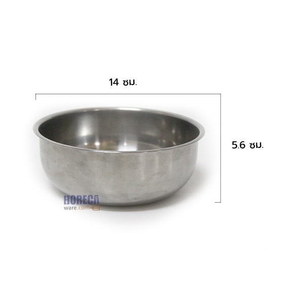 ขันน้ำ 14ซม. หนา โฟโฟ้