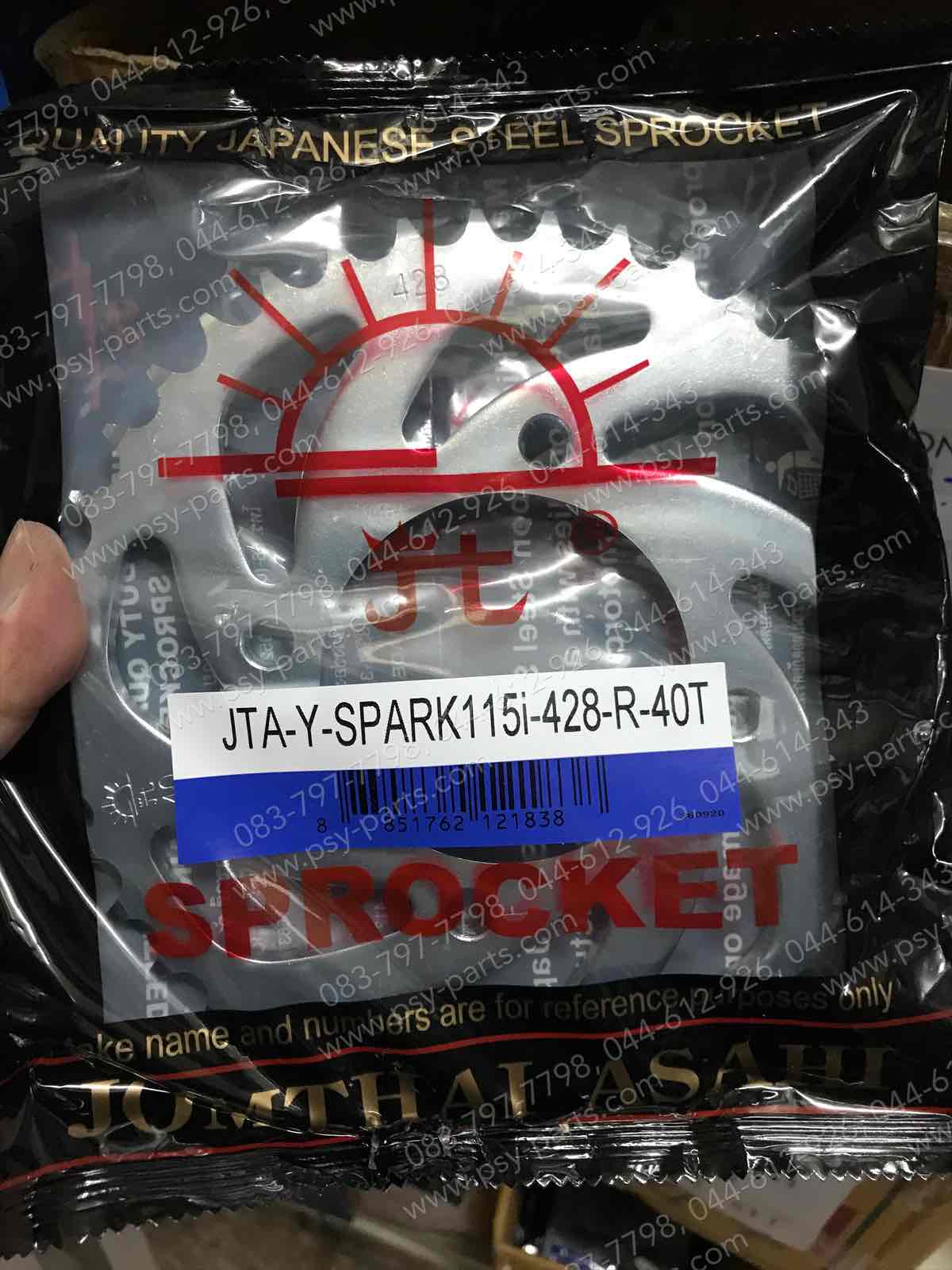 สเตอร์หลัง SPARK 115-I (แท้พระอาทิตย์-428)