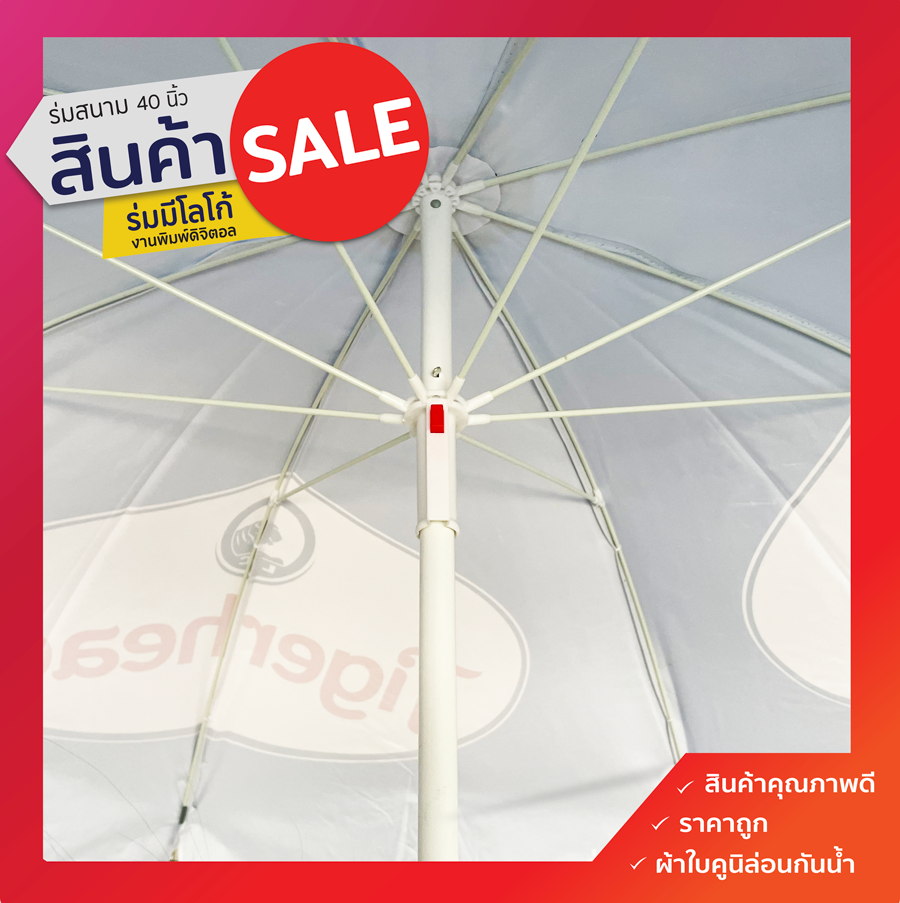 Leo สินค้าลดราคา ร่มสนาม มีโลโก้งานพิมพ์ดิจิตอล ขนาด 1.80 เมตร