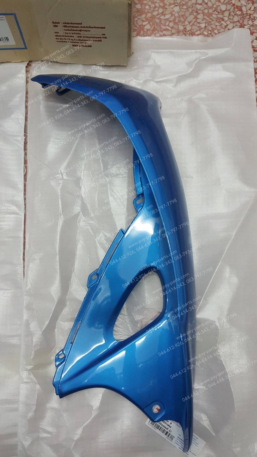 บังลม FRESH (T) สีน้ำเงิน (ZJ)