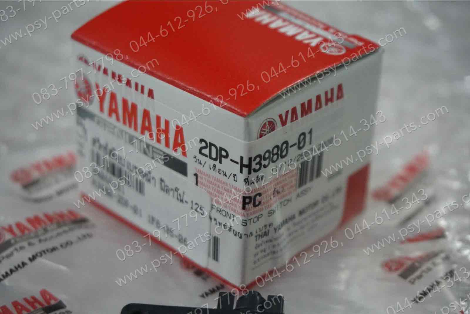 สวิทช์สต็อปเบรคหน้า FILANO 125, GRAND FILANO, NMAX แท้ๆ เบอร์เก่า 2DP-H3980-00, 2DP-H3980-01