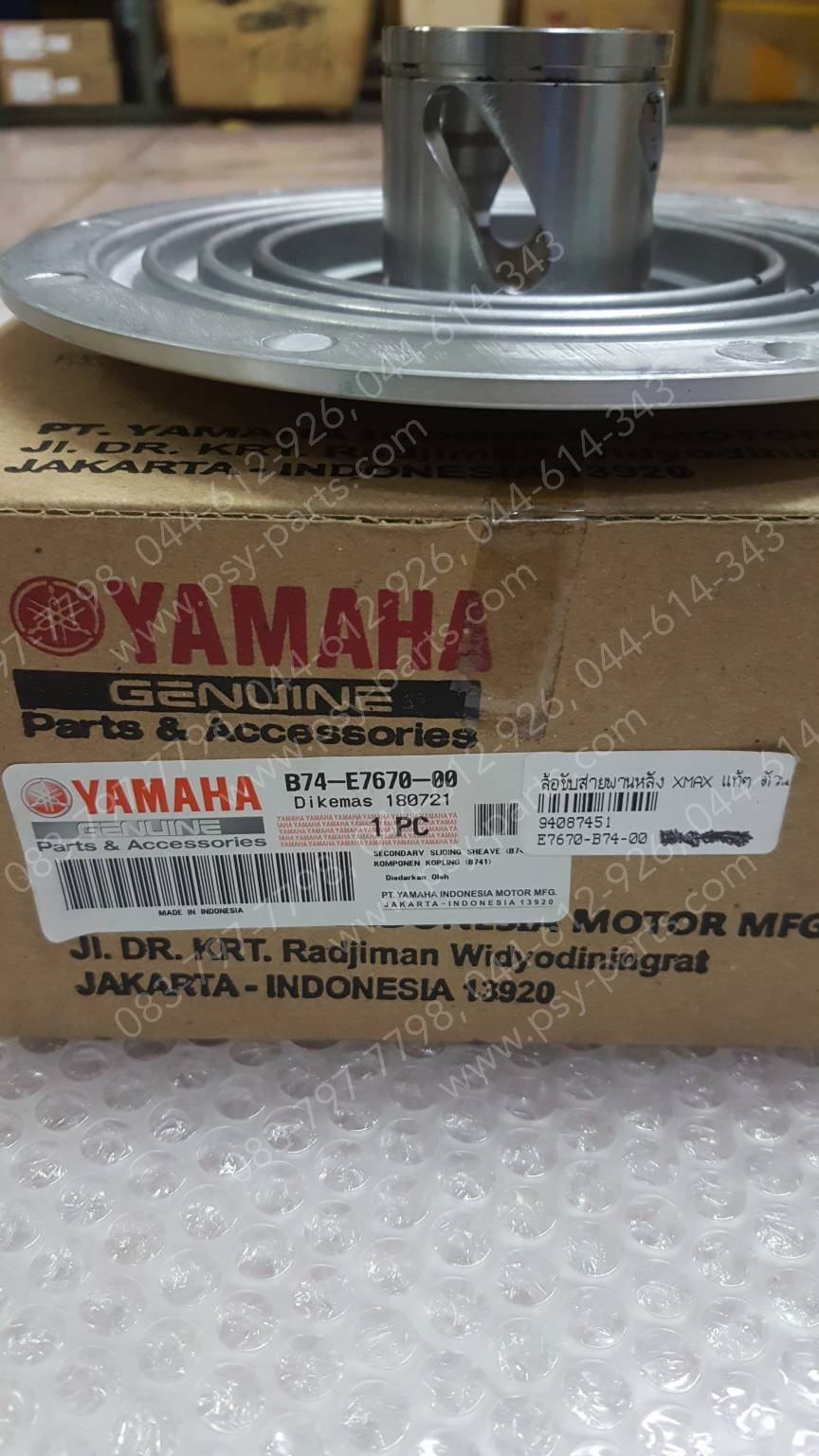 ล้อขับสายพานหลัง XMAX แท้ๆ ตัวนอก B74-E7670-00