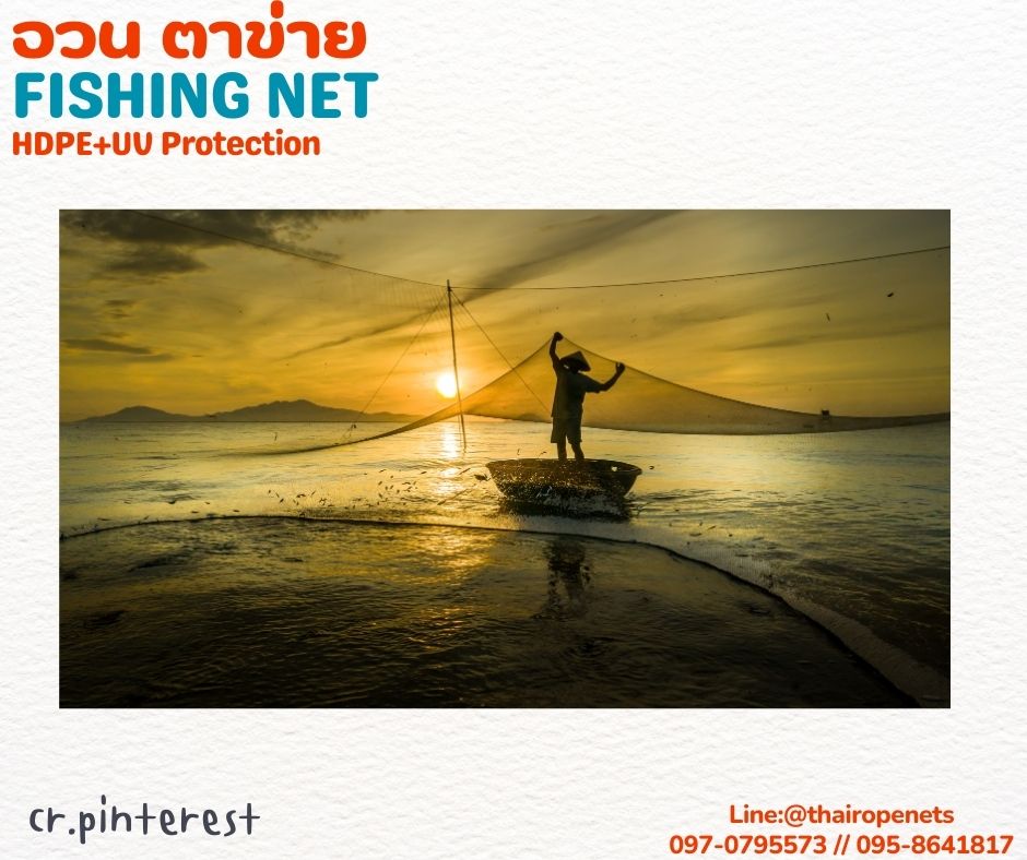 ตาข่ายอวนประมง ตาข่ายยกม้วน เชือกหนา 2 มิล ช่องตา 1.8x1.8 cm. ตาข่ายงานเกษตร ตาข่ายล้อมฟาร์ม ล้อมกรงไก่ ขนาดผืนใหญ่ 8x25 m. พร้อมส่ง