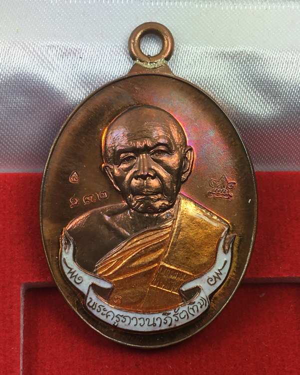 ๑ ใน ๒๙๙ องค์ เนื้อทองแดงหน้ากากนวะ ลงยาสีขาว จีวรเหลือง (จิตรอาสา) เหรียญห่วงเชื่อม (ย้อนยุค) รุ่นภาวนา หลวงปู่ทิม วัดละหารไร ปี ๒๕๕๘ หมายเลข ๑๓๒