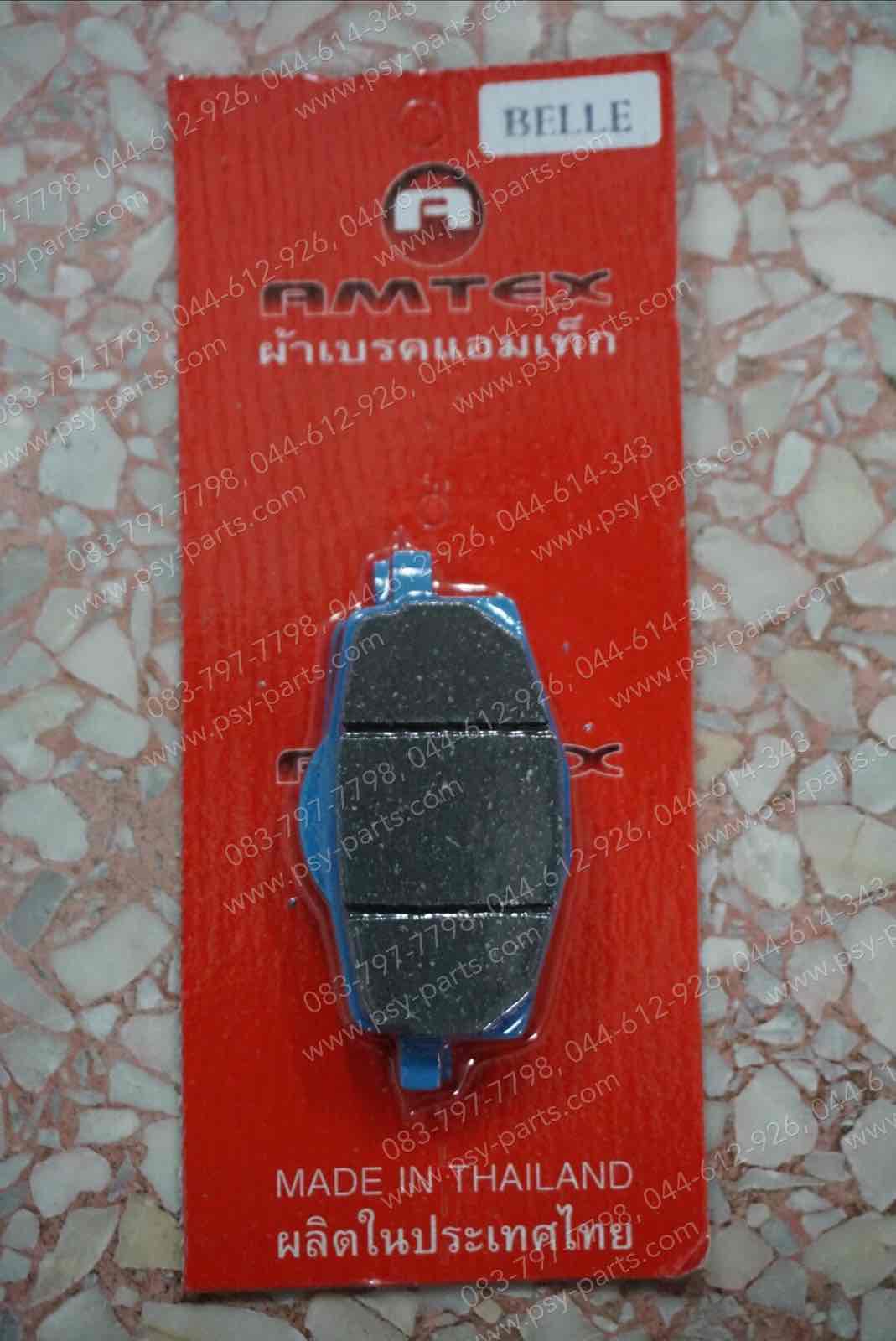 ผ้าดิสก์เบรค BELLE-R, JR 120, Y 111 (ดิสก์เบรคหน้า), ZR 120 ล้อหน้า