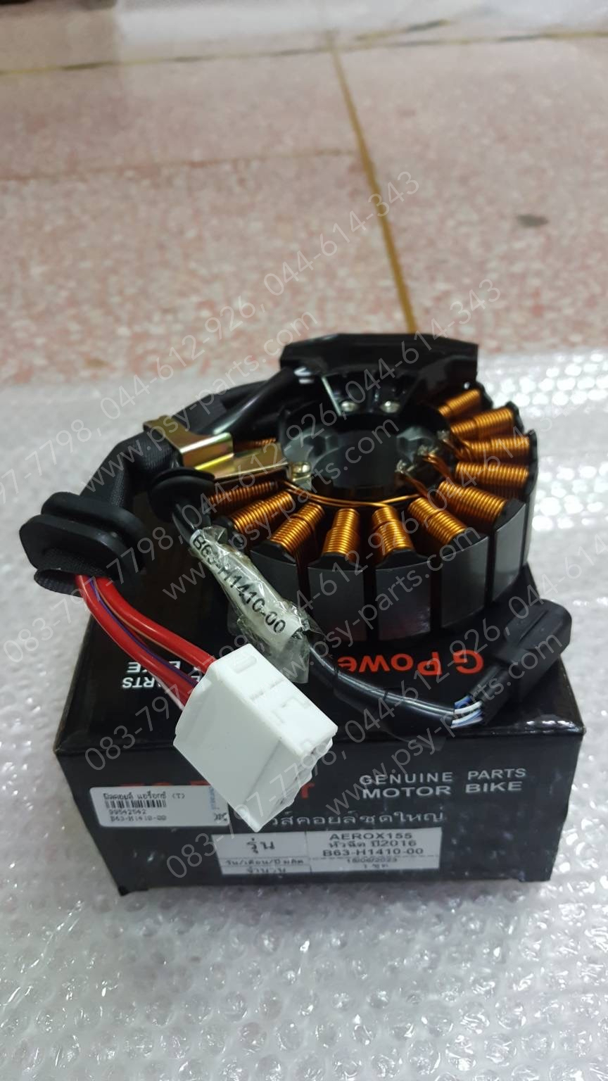 ฟิลคอยล์ AEROX (T)