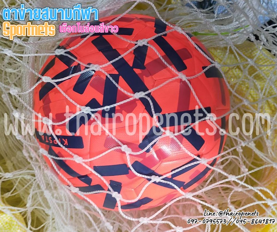 ตาข่ายสนามรุ่นมาตรฐาน ความสูง 5 เมตร เชือกไนล่อน สีขาว เชือกหนา 2 มิล ช่องตา 5x5 cm.ร้อยเชือกขอบพร้อมใช้งานได้ทันที