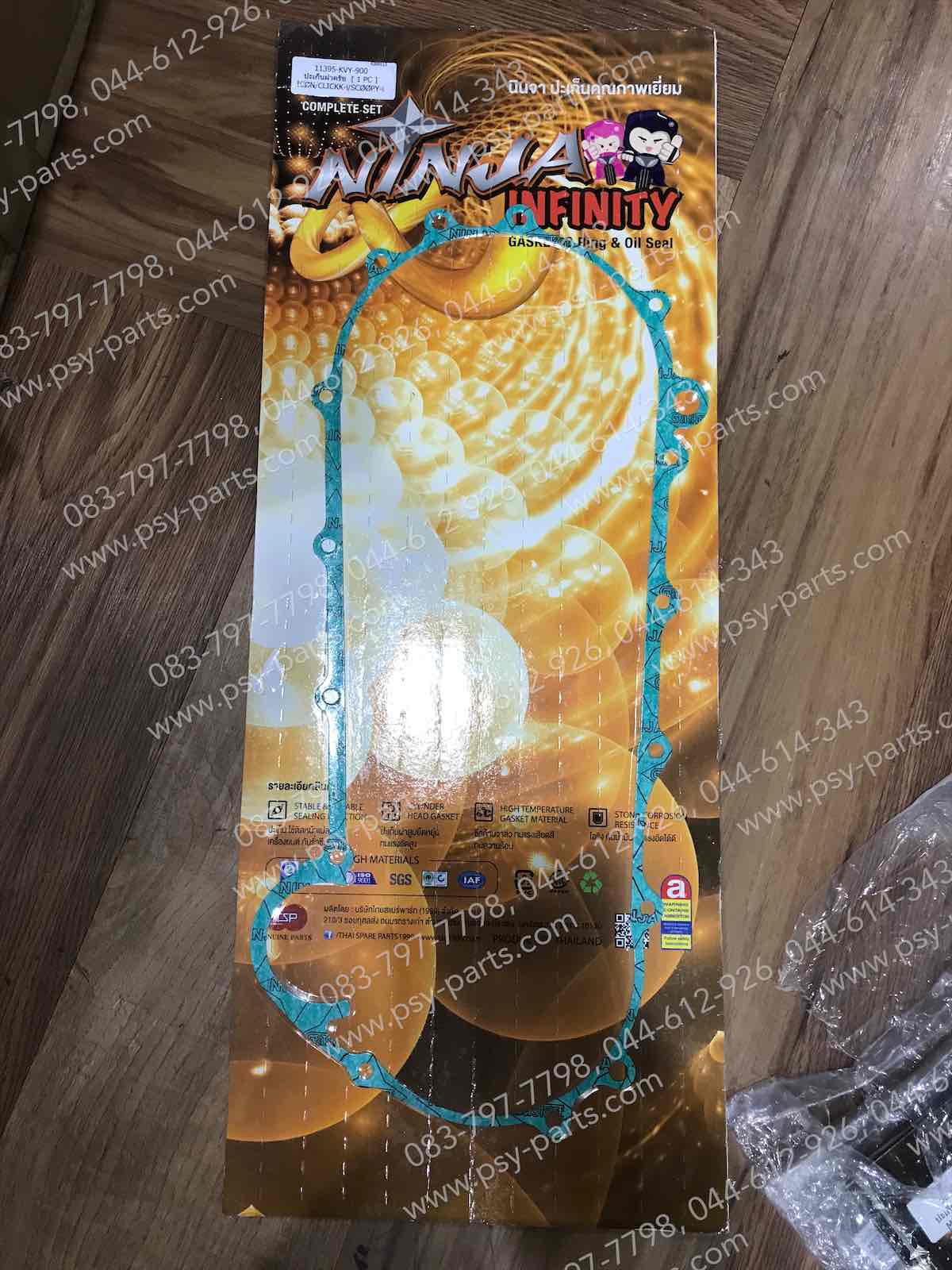 ปะเก็นแคร้งคลัทช์ SCOOPY-I, AIRBLADE-I, CLICK-I, I-CON, SCOOPY/12, ZOOMER-X