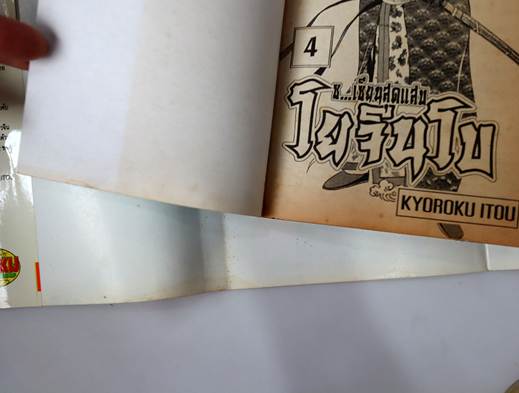 โยจินโบ ( 8 เล่มจบ )