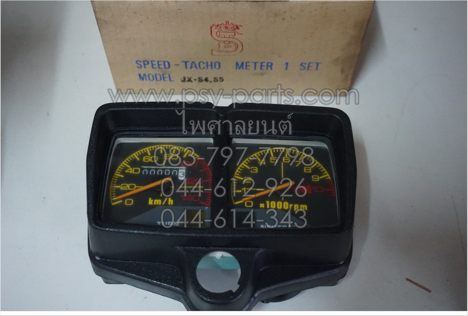 เรือนไมล์ชุด JX 110 (STD)