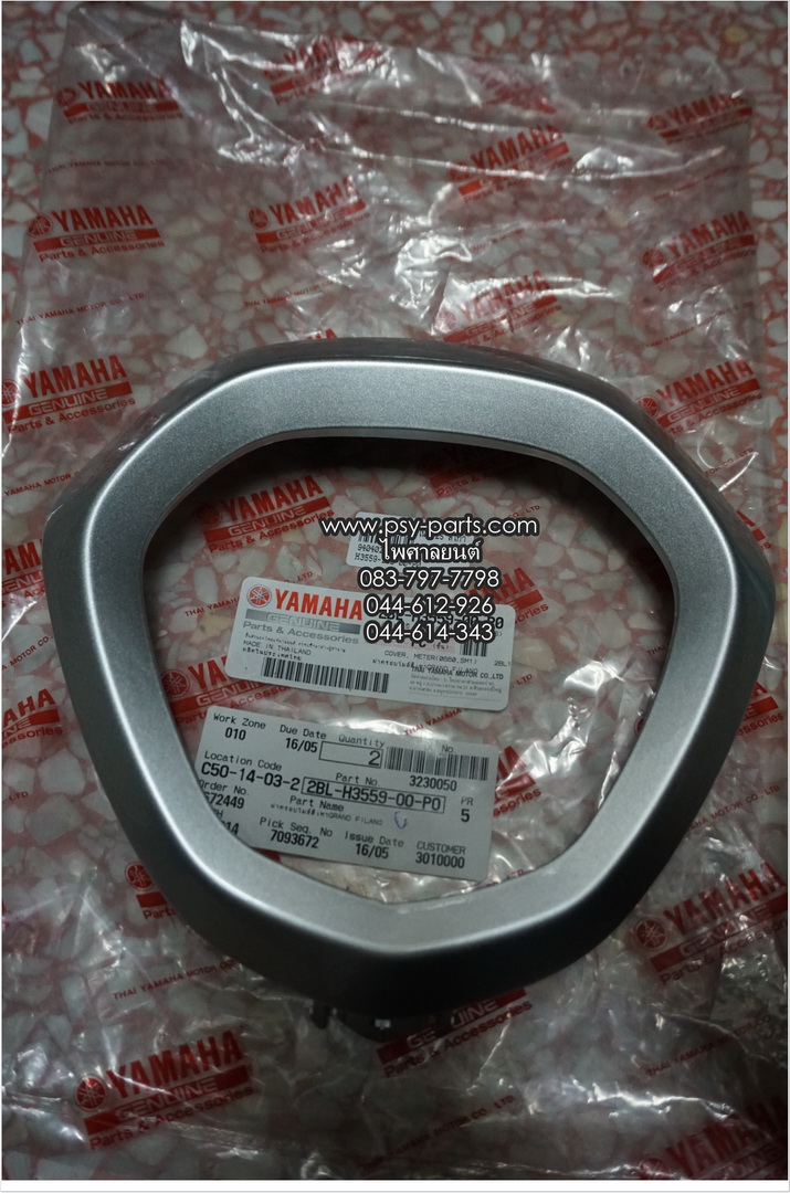 ฝาครอบเรือนไมล์ FILANO 125, GRAND FILANO แท้ๆ สีเทา 2BL-H3559-00-P0