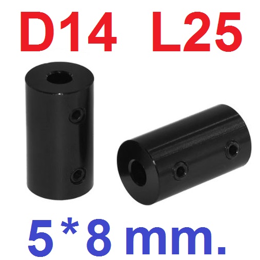 ข้อต่อเพลา D14 L25 5*8 mm. สีดำ shaft CNC aluminium alloy coupling (black) motor coupling คัปปลิ้ง ยึดเพลา 5x8