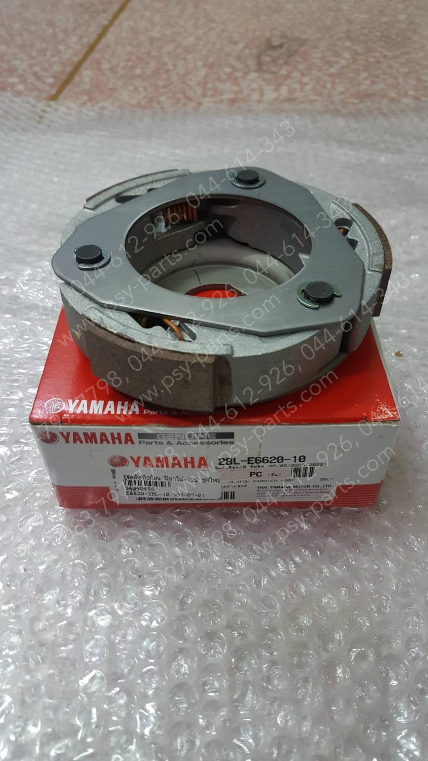 ชุดคลัทช์ 3 ก้อน FILANO 125 แท้ๆ ชุดใหญ่ 2BL-E6620-10 (สำหรับรถที่เปลี่ยนเสื้อคลัทช์แรงเหวี่ยงเป็นเบอร์ 10 แล้วเท่านั้น ถ้ายังใช้เสื้อคลัทช์แรงเหวี่ยงอันเดิม จะใช้ไม่ได้)