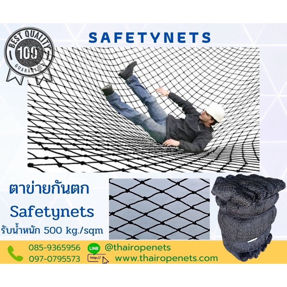 เน็ตกันตก ตาข่ายกันสินค้าตกหล่นจากที่สูง safetynet พร้อมส่ง (ขนาดที่ยืดแล้ว 4x60 m.)