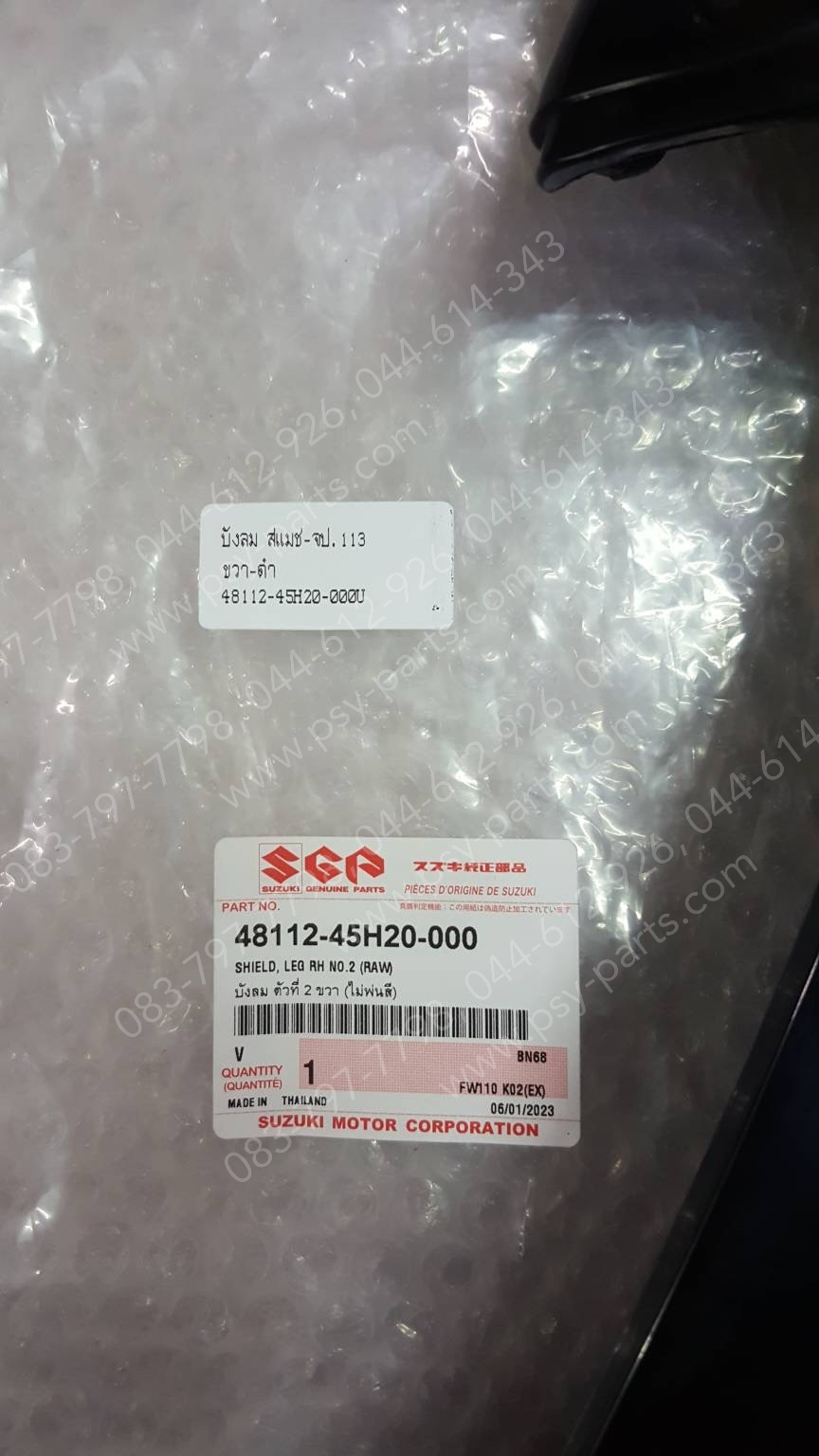 บังลม SMASH แจ่มแจ๋วประหยัด 113 แท้ๆ ขวา-สีดำ (สีพื้นดำ ต้องนำไปทำสีต่อ อะไหล่ชิ้นนี้ยังไม่มีการพ่นสีมาให้) 48112-45H20-000