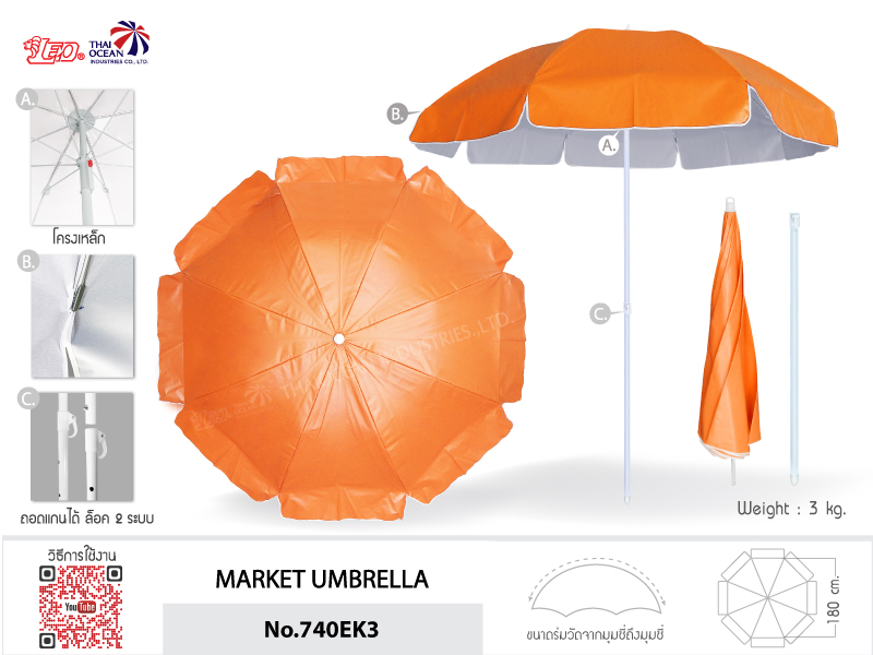 Leo ร่มสนาม แม่ค้า สำหรับขายของ ขนาดØ1.80เมตร ผ้าใบคูนิล่อนผิวมันกันน้ำ เช็ดทำความสะอาดง่าย