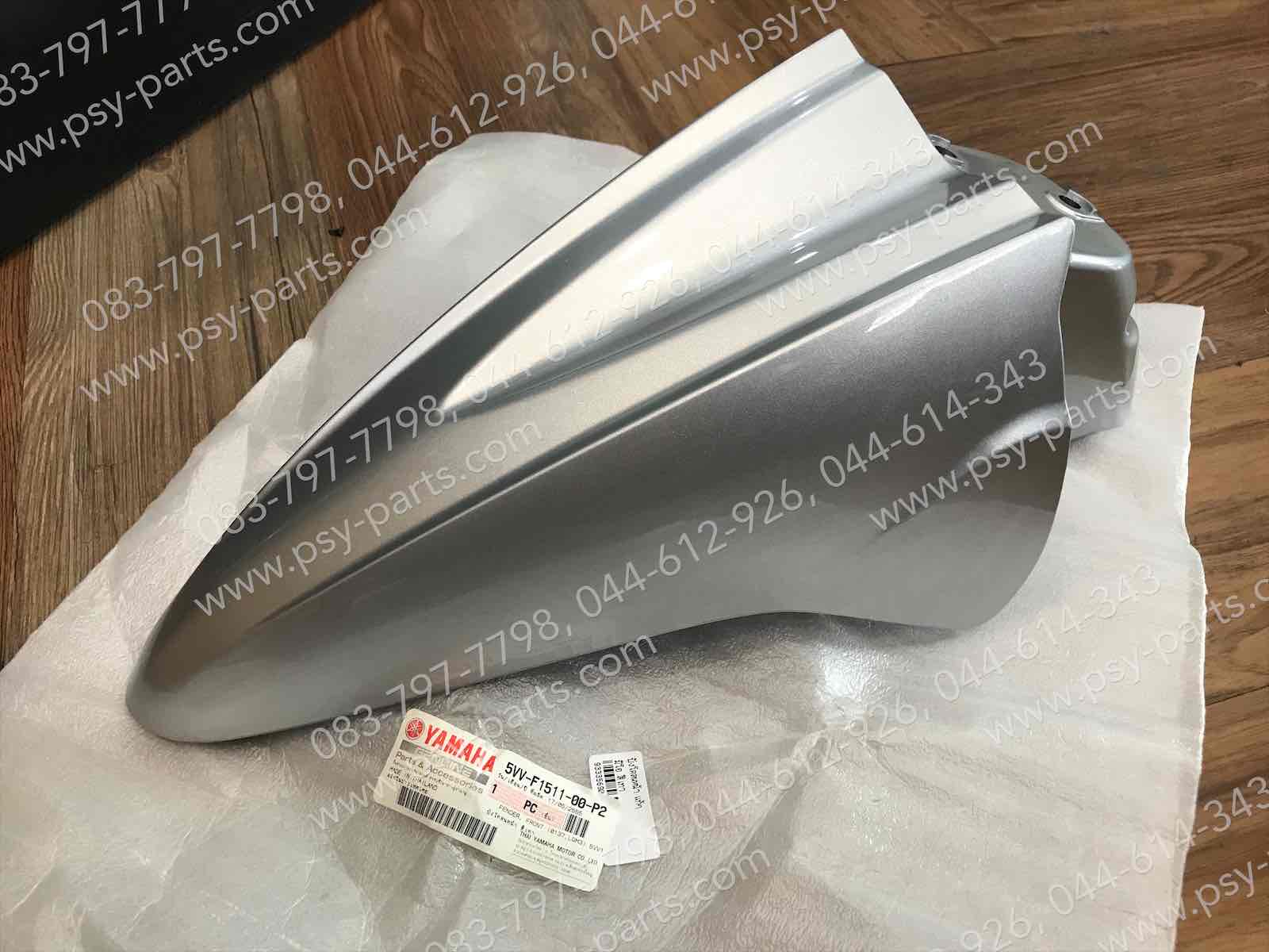 บังโคลนหน้า MIO แท้ๆ สีเทา 5VV-F1511-00-P2