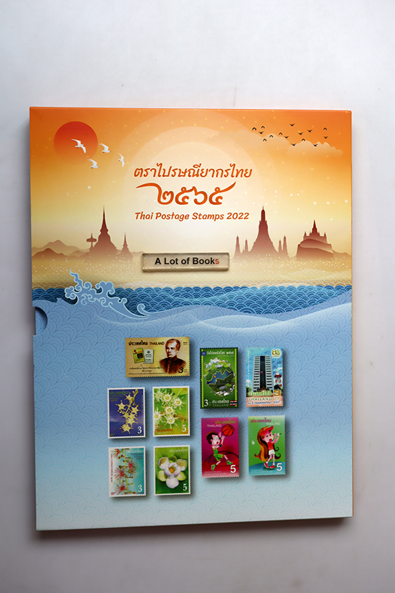 หนังสือแสตมป์ประจำปี 2565