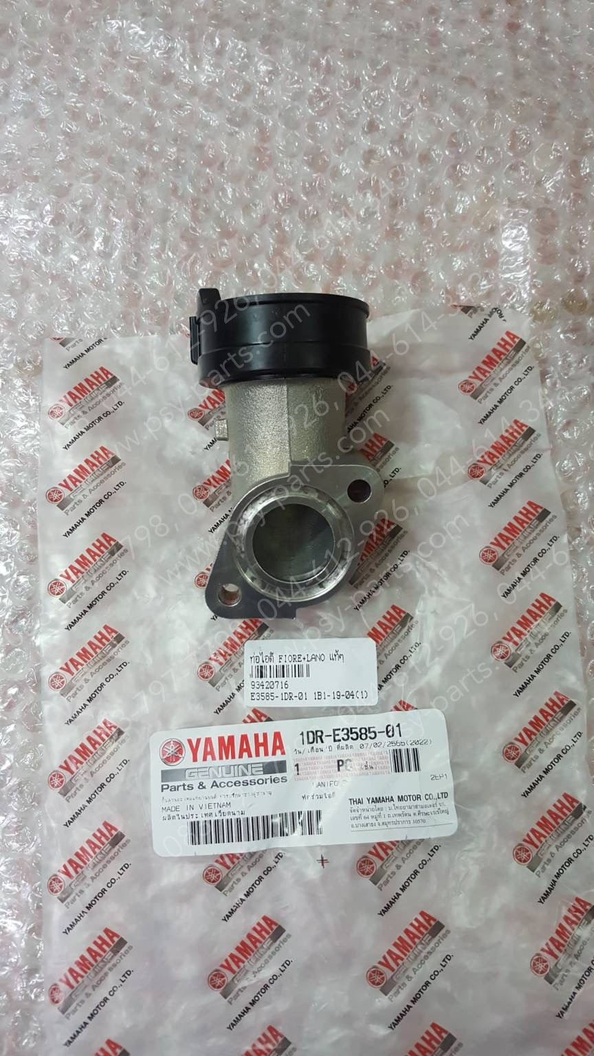 ท่อไอดี FIORE, FILANO แท้ๆ 1DR-E3585-01