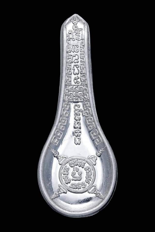 วัตถุมงคลช้อนเงินช้อนทอง รุ่นรวยมหาเศรษฐี ปี63 วัดหน้าพระบรมธาตุ จ.นครศรีธรรมราช ของแท้ 100% ออกจากวัดโดยตรง