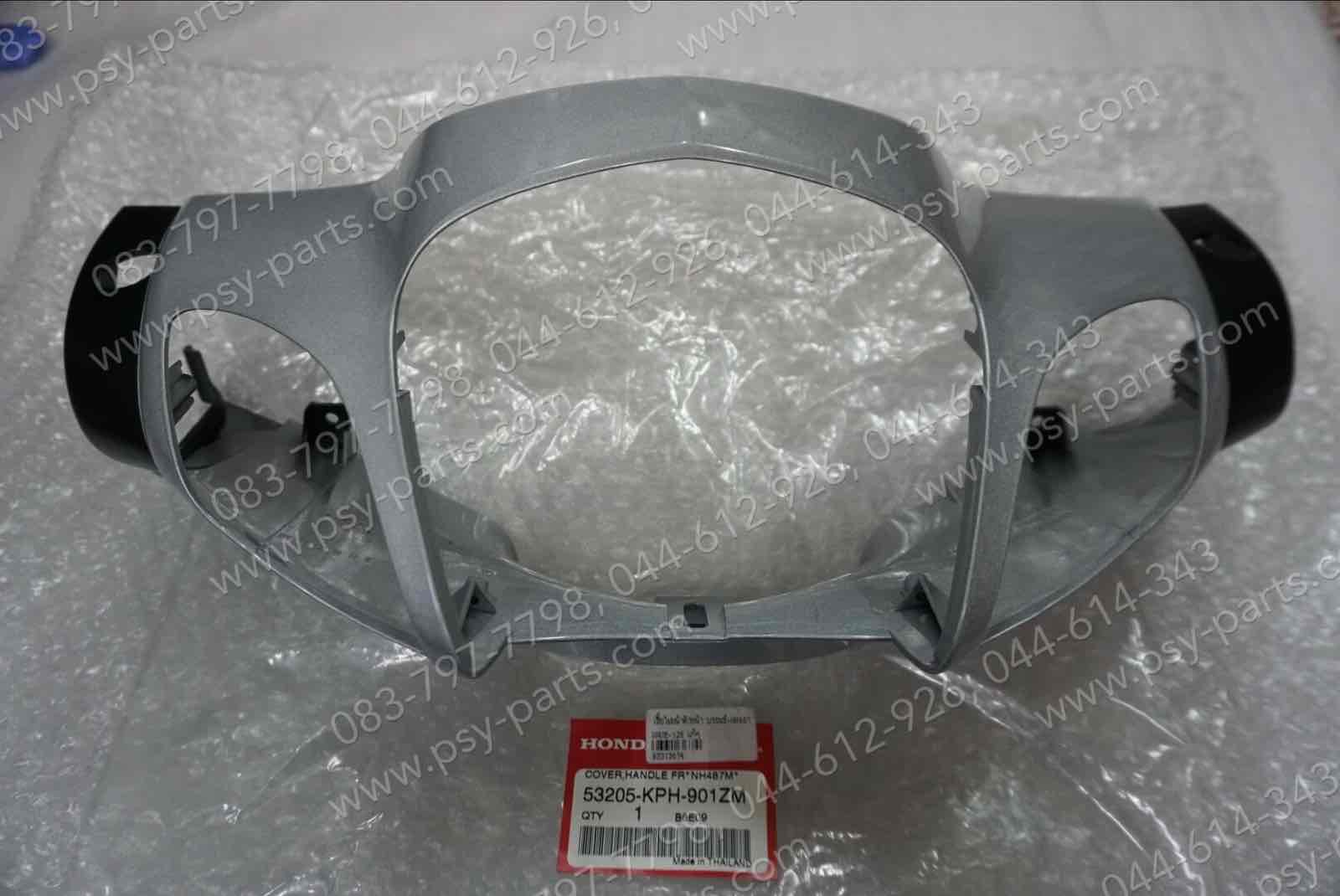 เสื้อไฟหน้าตัวหน้า WAVE 125 แท้ๆ สีบรอนซ์ (NH487) 53205-KPH-901ZM