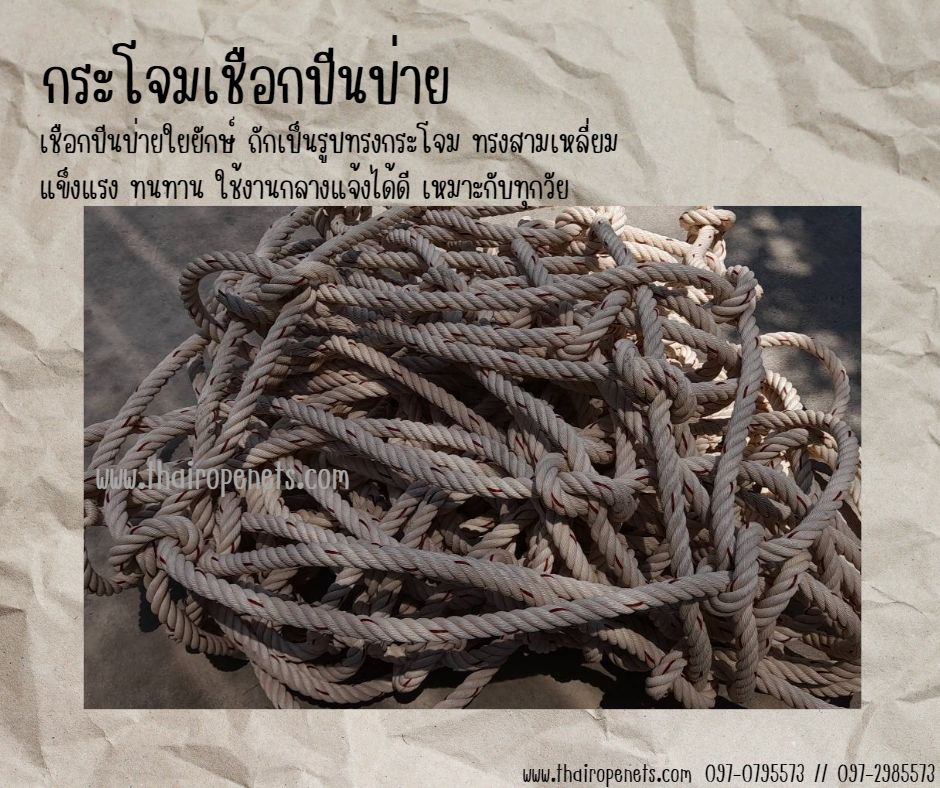 กระโจมเชือกใยยักษ์ ปีนป่านทรงกระโจม ตาข่ายปีนป่าย ตาข่ายเล่นเสริมกล้ามเนื้อ เหมาะกับทุกวัยตาข่ายตกแต่งเสริมสร้างบรรยากาศ